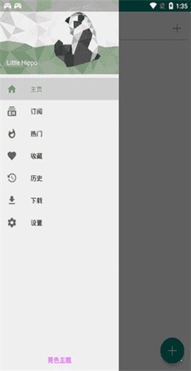 ehviewer绿色版下载截图3