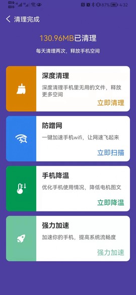 极快优化宝[图2]