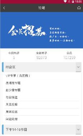 飞猴论坛截图3