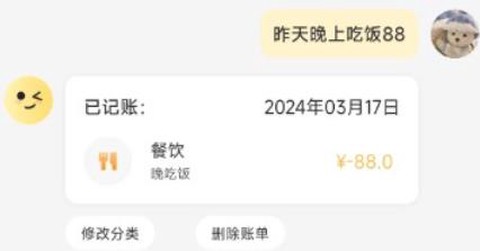 小乖记账[图1]