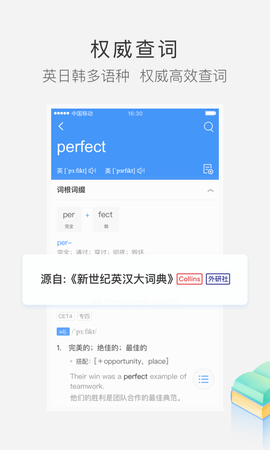 沪江小D词典[图1]