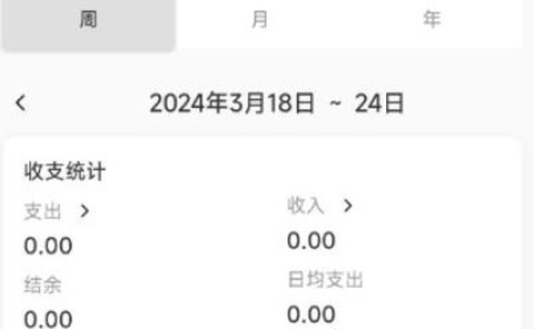 小乖记账[图2]