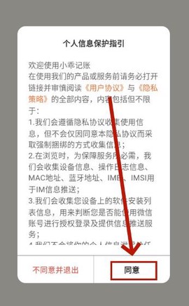 小乖记账[图3]