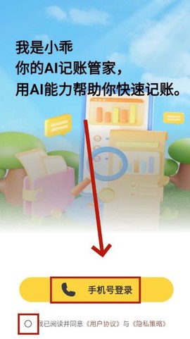 小乖记账[图4]