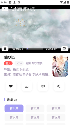 飞语影视截图1