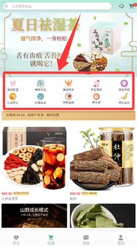 康一康[图2]