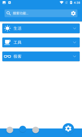 清风工具箱截图3
