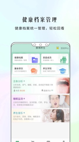 康一康截图1