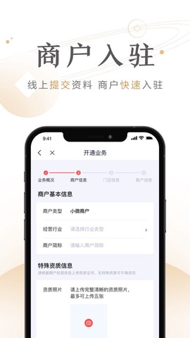 度小满商家助手截图2