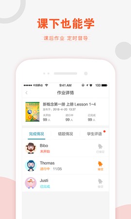 V学习教师端[图1]