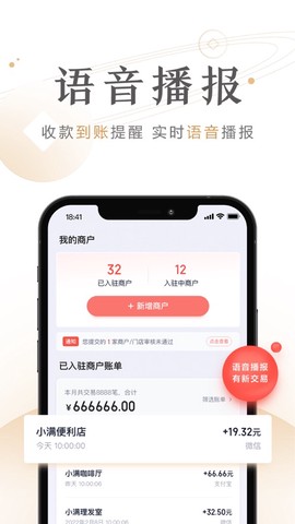 度小满商家助手截图3