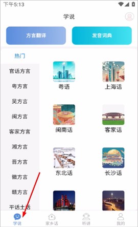 方言通[图1]