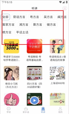 方言通[图3]
