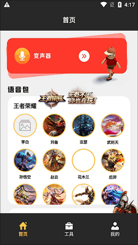 超级音效[图1]