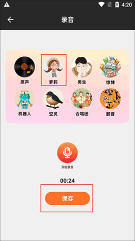 超级音效[图3]