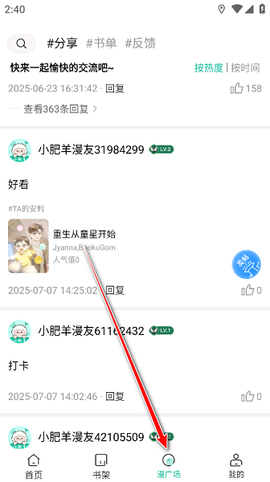 小肥羊[图6]