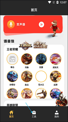 超级音效[图4]
