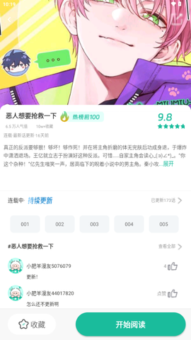 小肥羊截图1