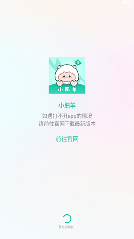 小肥羊截图2