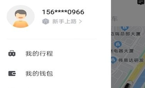 伙力出行[图1]