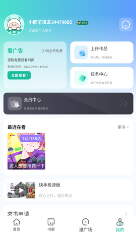 小肥羊截图3