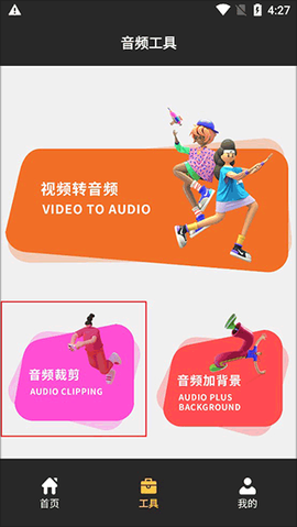 超级音效[图7]