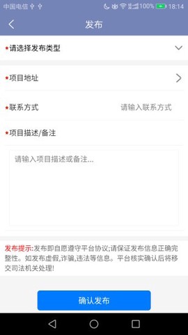 建筑工人信息平台截图2