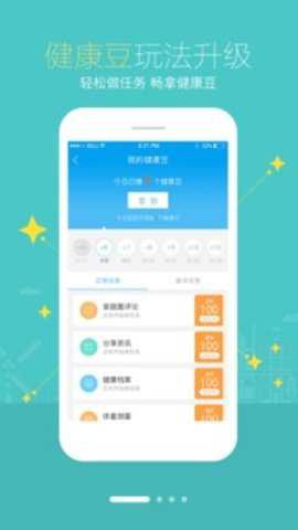 智慧E保[图2]