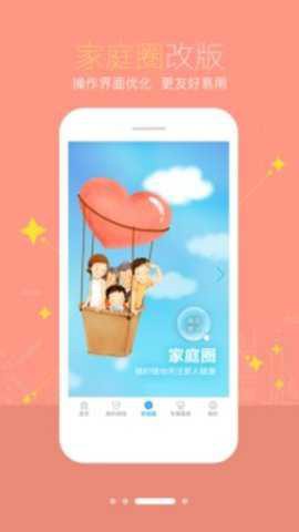 智慧E保截图1