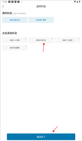 银行从业资格总题库[图2]