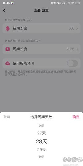 美柚[图3]