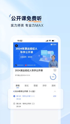 钉题库截图2