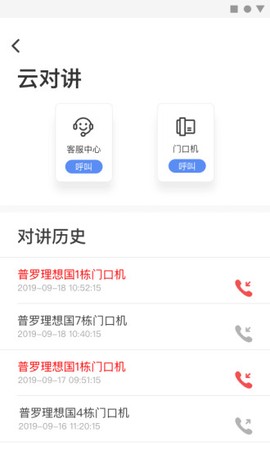 普罗生活截图2