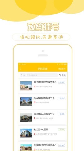 健康松江[图1]
