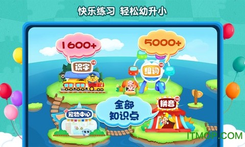 2Kids数学天天练截图1