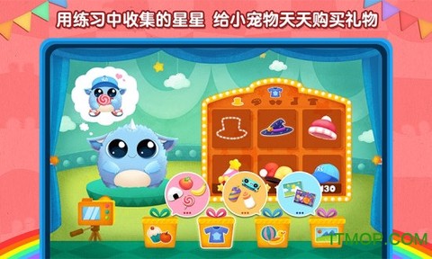 2Kids数学天天练截图2