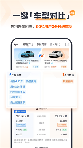 太平洋汽车截图2