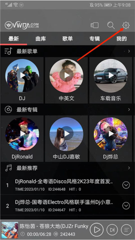 清风音乐官方版[图1]