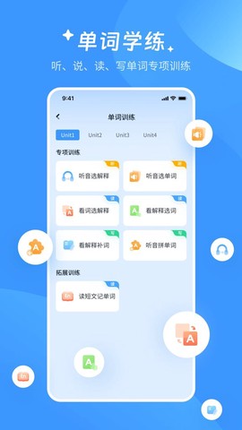 AI超级单词王截图2