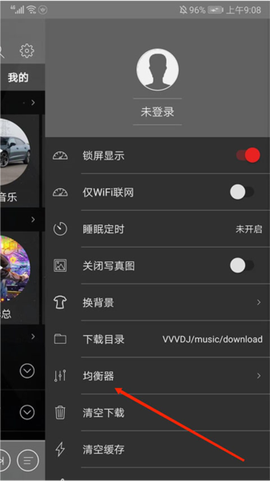 清风音乐官方版[图2]