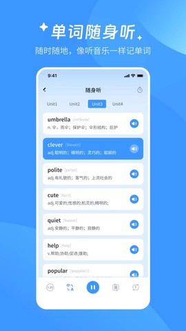 AI超级单词王截图3