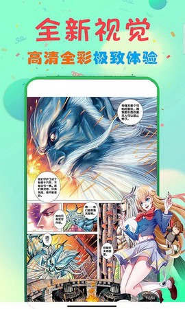 快读免费漫画大全截图1