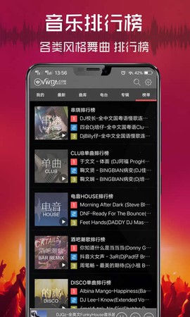 清风音乐官方版截图2