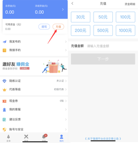 代练通安卓版[图1]