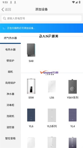 万和智能[图2]