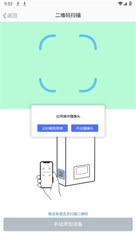 万和智能[图5]