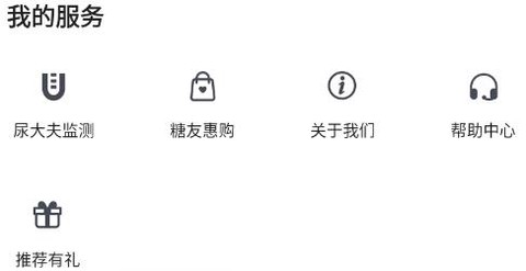 糖护士[图1]