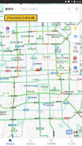 货车定位[图2]