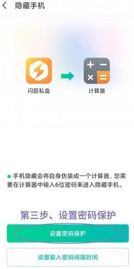 闪臣私盒[图4]