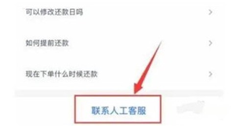 晋商消费金融[图3]